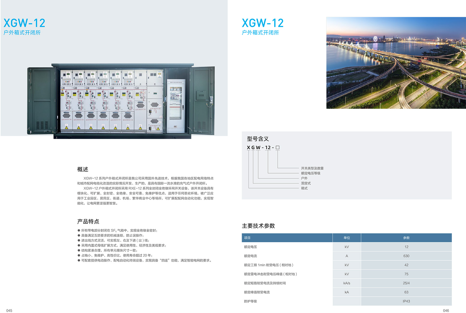 XGW-12.jpg